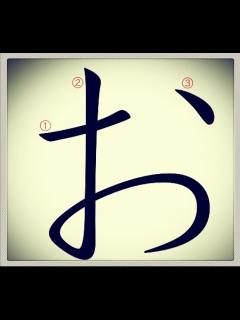 [x]Japanese Hiragana Writing