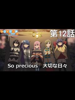 [x]ゆるキャン 8bit アレンジアルバム 試聴動画 - YouTube