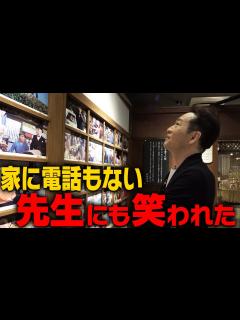 [x]就職先がジャニーズ事務所…その時田原俊彦は学校中の笑いものだった - YouTube