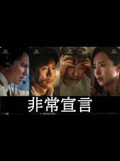[x]〈日本語字幕〉韓国映画『非常宣言』予告～ソン・ガンホ × イ・ビョンホンら、公開初日に断トツ1位！「EMERGENCY DECLARATION ...