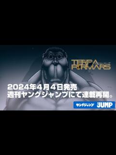 [x]【連載再開‼】『テラフォーマーズ』連載再開告知PV - YouTube