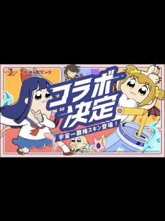[x]ポプテピピックコラボPVフルバージョン - YouTube
