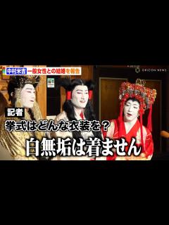 [x]中村米吉の経歴と女形として意識していること - YouTube