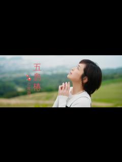 [x]石原詢子「五島椿」ミュージックビデオ - YouTube
