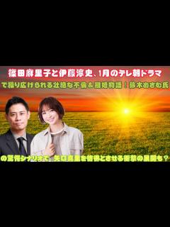 [x]篠田麻里子と伊藤淳史、1月のテレ朝ドラマで繰り広げられる壮絶な不倫＆離婚物語！鈴木おさむ氏の驚愕シナリオで、矢口真里を彷彿とさせる衝撃の展開も ...