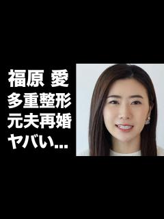 [x]福原愛の多重整形で顔面崩壊した現在の姿...元夫の再婚劇に驚きを隠せない...『愛ちゃん』の愛称で有名な元卓球選手の現在の年収や愛車が ...