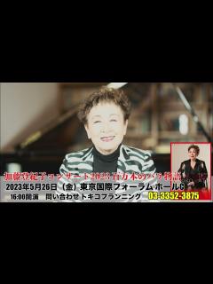 [x]加藤登紀子【5月26日】東京国際フォーラム ホールC - YouTube