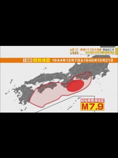 [x]南海トラフ巨大地震 臨時情報と課題 - YouTube