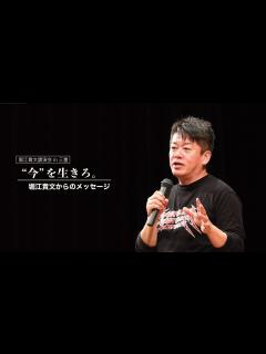 [x]【ホリエモン】元力士「貴闘力」に聞いた大相撲協会の実態！公益財団法人とは思えない組織体質に驚きが隠せません【堀江貴文 貴乃花 切り抜き ...