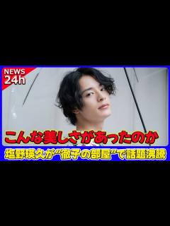 [x]こんな美しさがあったのか⁉ 塩野瑛久が“徹子の部屋”で話題沸騰！ #ホットニュース.24h,#塩野瑛久,#徹子の部屋,#光る君へ ...