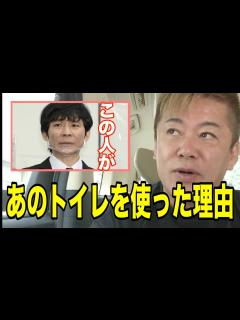 [x]渡部さんが多目的トイレを使った理由がわかりました。実に合理的で僕もまだまだです。【ホリエモン 切り抜き 広末涼子 キャンドル・ジュン 鳥羽 ...