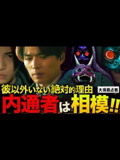 [x]【大病院占拠】第5話 警察に潜む”鬼”確定！あなたは気付いた？相模の怪しげな行動を…”紫鬼は1人じゃない？”複数人説がマジで現実味帯びてきた件 ...