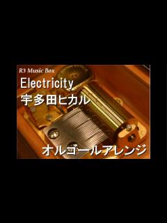 [x]Electricity/宇多田ヒカル【オルゴール】 (伊藤忠商事CMソング) - YouTube