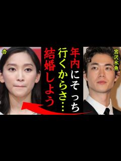 [x]宮沢氷魚が芸能界を引退…結婚間近の真相がヤバい！『もうすぐフランスへ渡ります…そしたら結婚してください』THE BOOMボーカルを父親に持つ ...