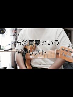 [x]布袋寅泰というギタリスト - YouTube