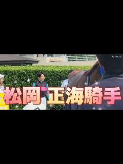 [x]松岡 正海騎手 サイン会 - YouTube