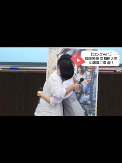 [x]【万引き家族】松岡茉優 早稲田大学の人気講座に登場 -ロングバージョン- - YouTube