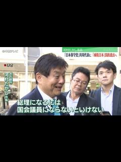 [x]【名古屋市・河村たかし市長】 「日本保守党」共同代表に 「減税日本」国政進出へ - YouTube