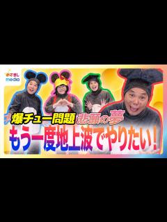 [x]「相方がそばにいてくれて良かった」爆チュー問題とハリセンボンのアフタートーク！ - YouTube