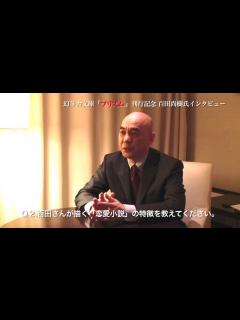 [x]百田尚樹氏特別インタビュー公開 幻冬舎文庫『プリズム』刊行記念 - YouTube