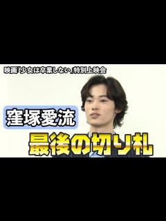 [x]【めざまし独占】窪塚洋介の長男・愛流「俳優業の話はピンチのときだけ」 - YouTube