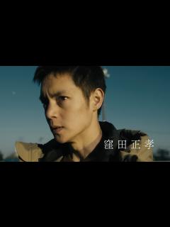 [x]窪田正孝主演、yamaが歌う主題歌「返光(Movie Edition)」入り予告編／映画『スイート・マイホーム』予告編 - YouTube