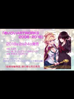 [x]めいびい「結婚指輪物語」イラストメイキングを初公開！ - YouTube