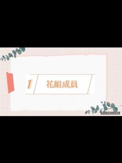 [x]{更新} 花組成員part1 #花組 #宝塚 - YouTube