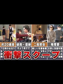 [x]【衝撃スクープ】ジャニーズ史に残る恋愛スキャンダル7選 - YouTube