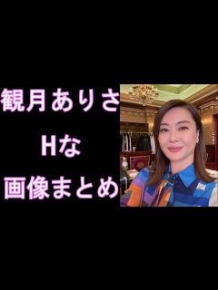 [x]【観月ありさ】 - YouTube