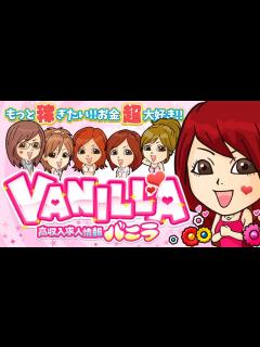 [x]バニラ求人テーマソング｜高収入求人バニラ - YouTube