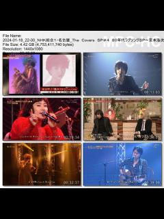 [x][TV-Variety] The Covers『80年代ラブソング SP ～宮本浩次・Cocco～』(NHKG 2024.01.18 ...