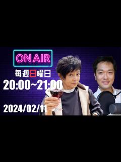 [x]2024/02/11 【かとうかず子 × 加藤守】親子で赤裸々トーク in宮崎 #39 - YouTube