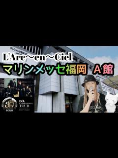 [x]【マリンメッセ福岡A館について】 - YouTube