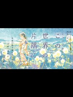 [x]ミュージカル『この世界の片隅に』速報PV - YouTube