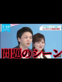 [x]中村倫也と水卜アナの共演シーン。（スッキリペンギン 夫婦共演 加藤浩次 水卜麻美 中村さん 水卜さん 水トアナ結婚 三トアナ中村倫也 ...