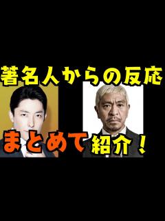 [x]中田敦彦VS松本人志。怒る著名人！賛成したのは”あの人” - YouTube