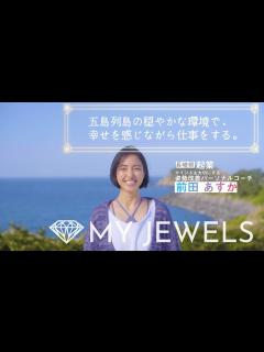 [x]ながさき Woman's キャリア FILE in 五島列島 - YouTube