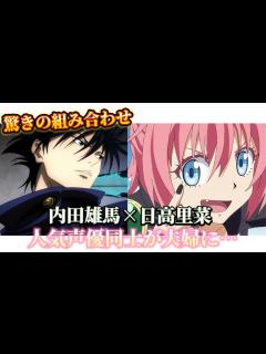 [x]2024年は結婚ラッシュ!! 内田雄馬×日高里菜 夫婦くらい驚いた…近年のアイマス声優 結婚相手 - YouTube