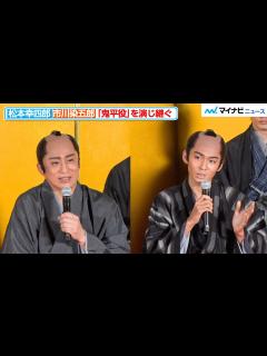 [x]松本幸四郎＆市川染五郎、親子で“鬼平”を演じ継ぐ！『新たな「鬼平犯科帳」レギュラー出演者発表会見』 - YouTube