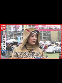 [x]「記憶をつなぎ地域を盛り上げる」唐沢寿明さんたちがクラシックカーで地震被災地を巡る - YouTube