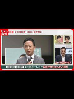 [x]【市川猿之助容疑者】再び命を絶つ恐れや証拠隠滅の恐れも…身柄拘束を伴う逮捕が必要と判断か - YouTube