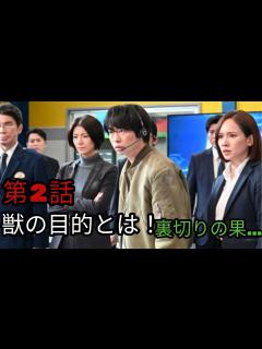 [x]『新空港占拠』【考察】2話 獣の目的は？！裏切りの果[解][字][デ] - YouTube