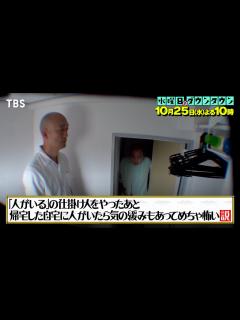 [x]『水曜日のダウンタウン』10/25(水) お馴染み“人がいるドッキリ”の進化系パターンが登場!!【TBS】 - YouTube