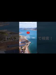 [x]【リゾート物件ルームツアー】しまなみ街道のオーシャンビューを独り占め！街の近くの離島生活！瀬戸内海の別荘をフェリーで巡る旅のショート動画（広島 ...