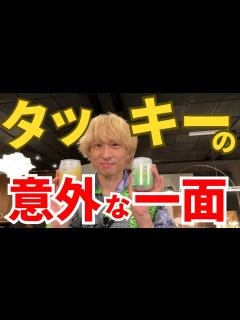 [x]滝沢社長の意外な一面【TOBE ジャニーズ 滝沢秀明
