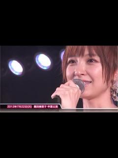 [x]2013年7月22日(月) 篠田麻里子 卒業公演 / AKB48[公式] - YouTube