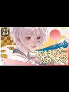 [x]紅白歌合戦お疲れ様でした！【まふまふの生放送】 - YouTube