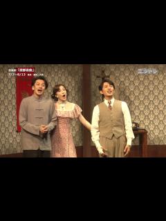 [x]藤木直人、マイコらが華やかに競演！ 命を掛けて生きる人々の思惑が渦巻く音楽劇『魔都夜曲』観劇レビュー - YouTube