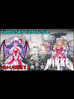 [x]NIKKEで遊んでみた。【ゆっくり実況72】 - YouTube